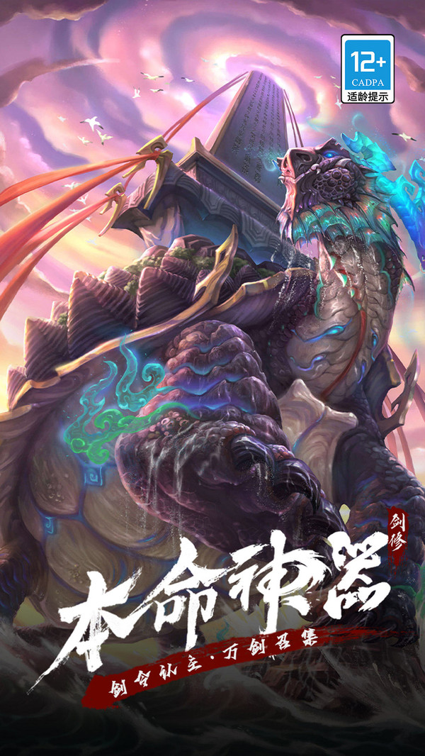 奇门-御剑飞升