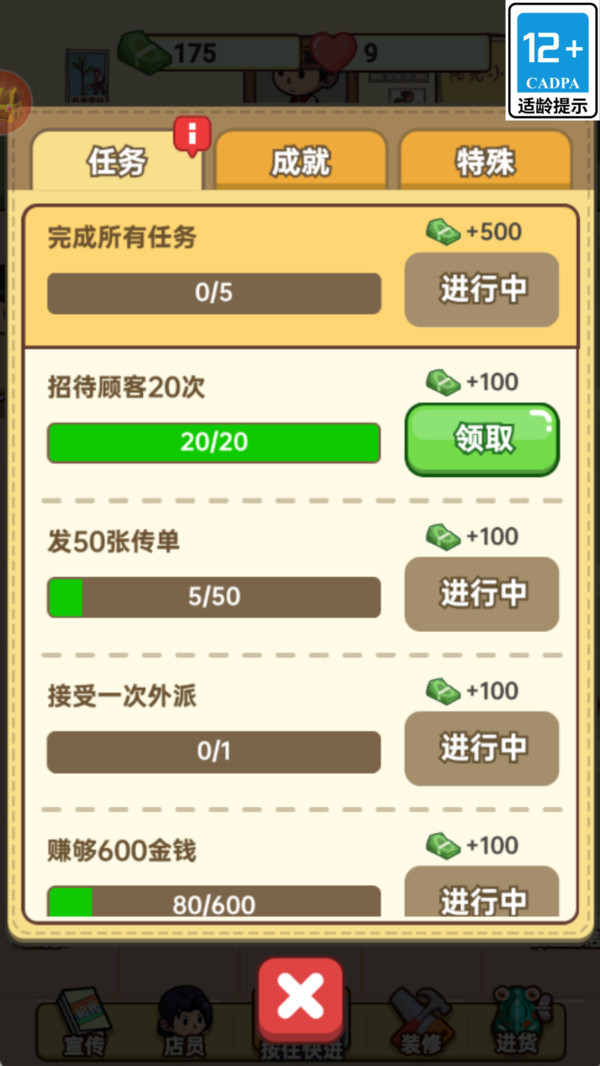 我的小卖部