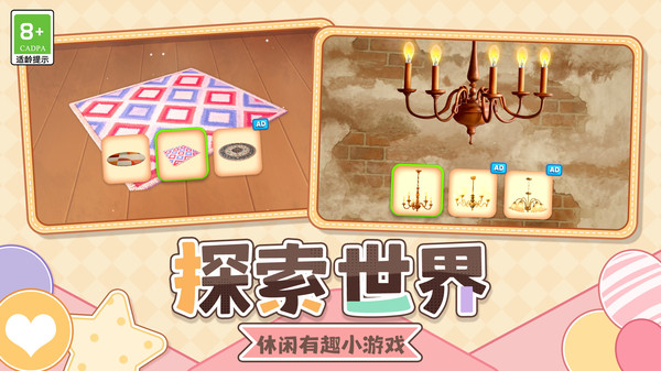 翻新小屋
