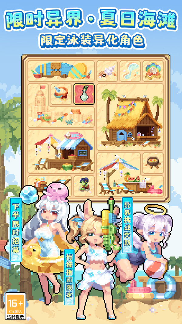 幻想少女公会