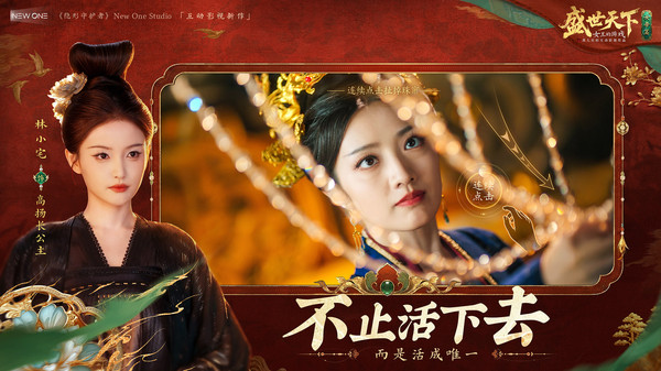 盛世天下：女帝篇