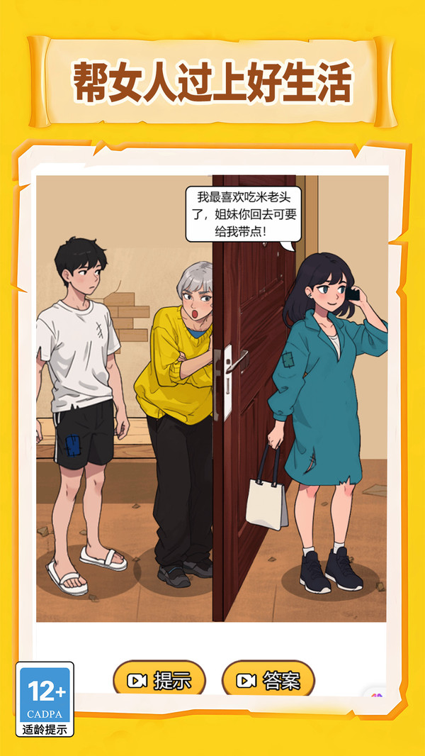 帮帮萝莉公主