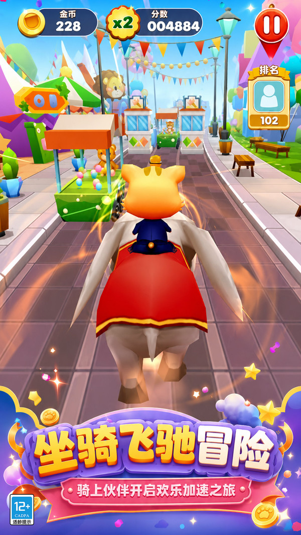 猫咪爱跑酷