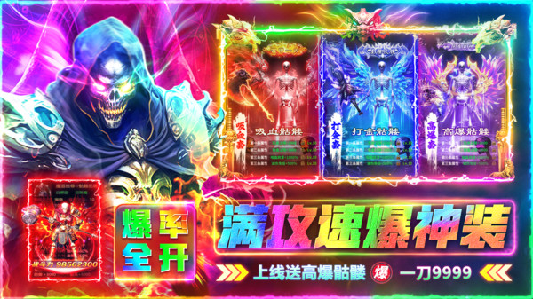 伏魔者2