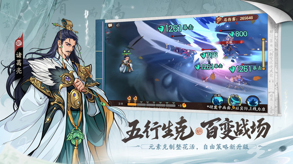 三国杀武将觉醒