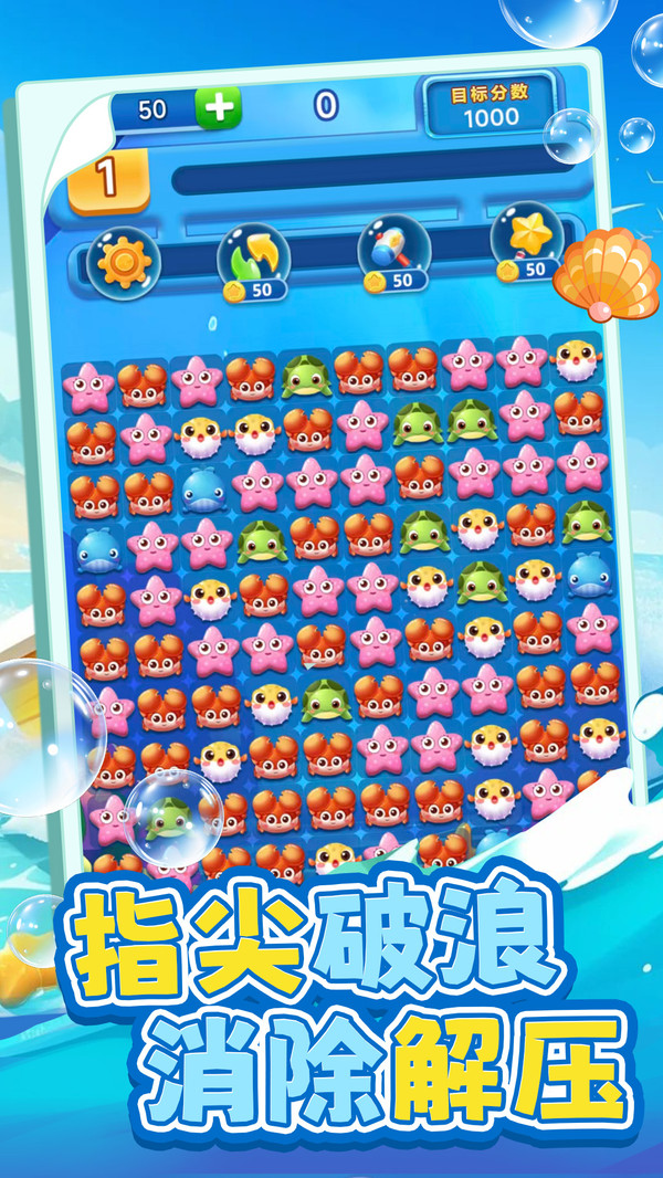 连划消除