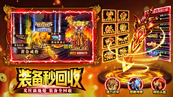 战神域-高爆打金传奇