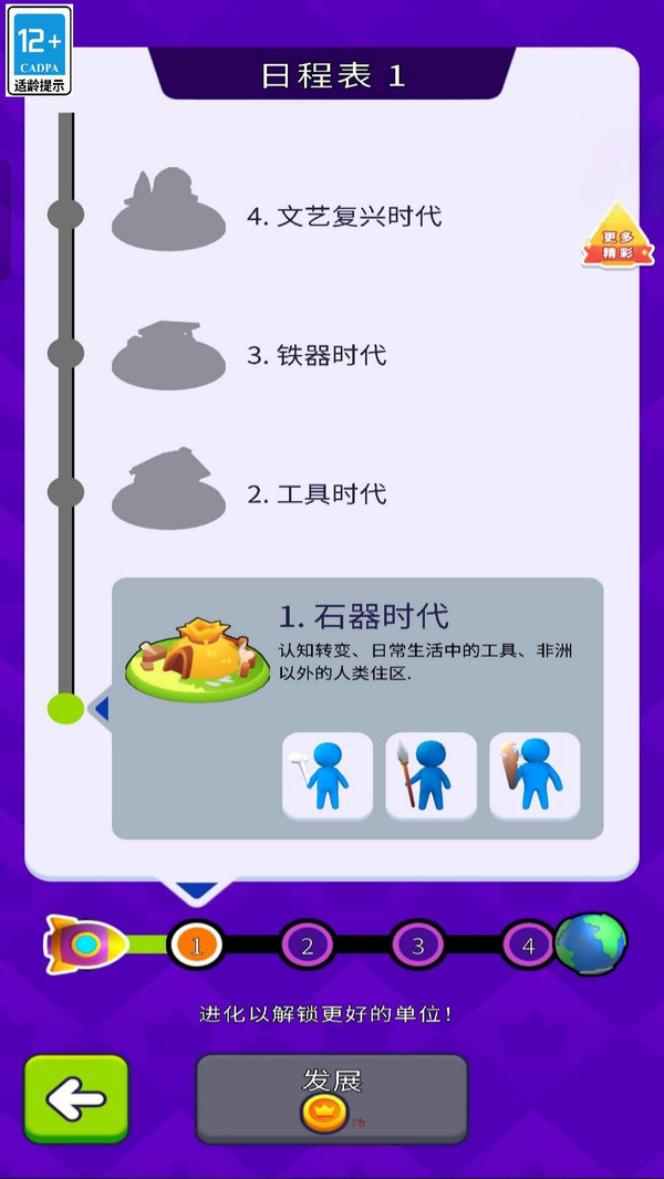 军团向前冲