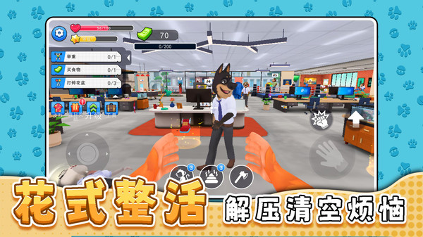 宠物办公室