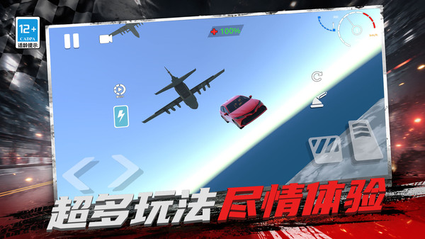 我的车会后空翻