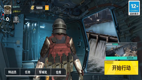 动力机甲4V4模式