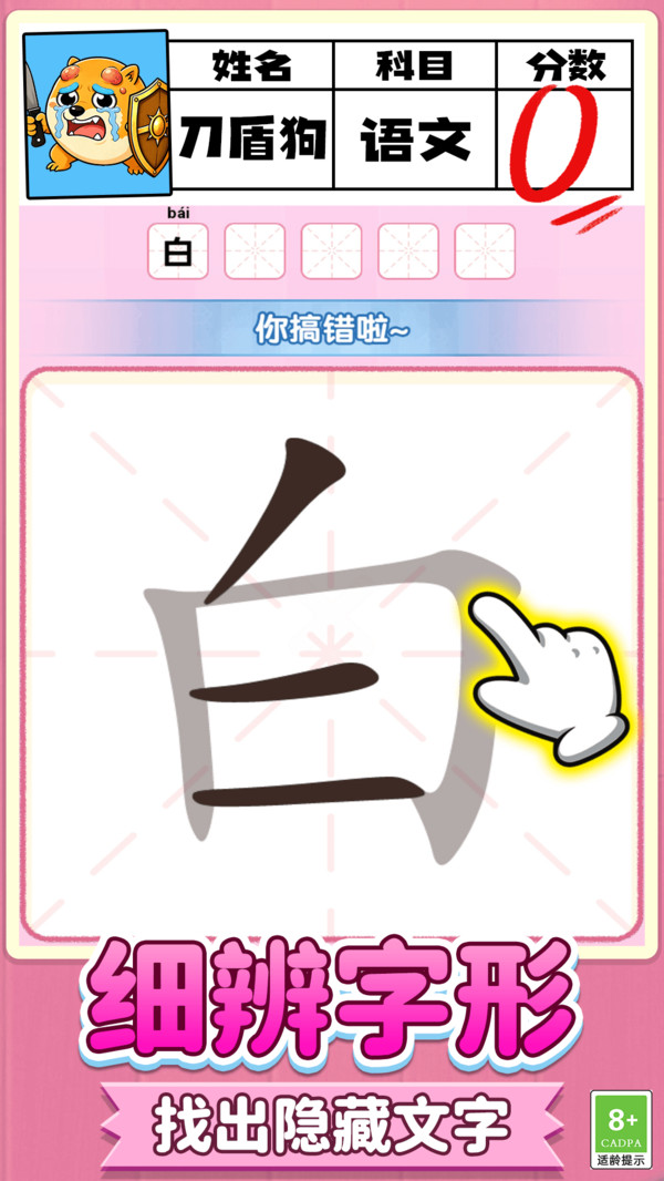 加一笔画变新字