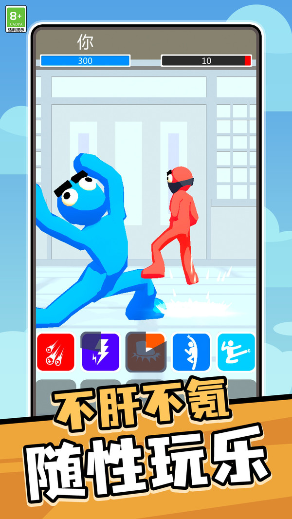 砰砰拳击手