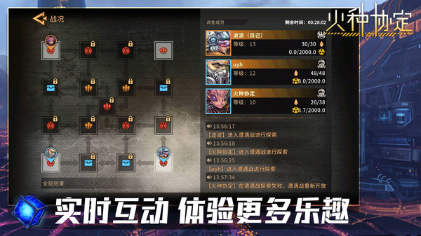 火种协定