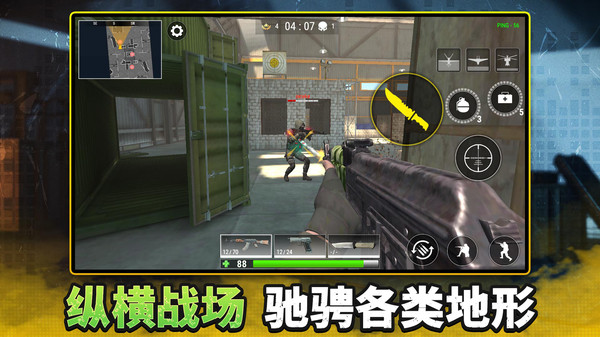 都市枪神3