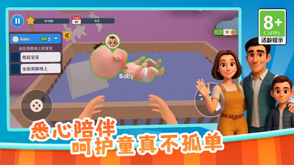 我的妈咪模拟器2