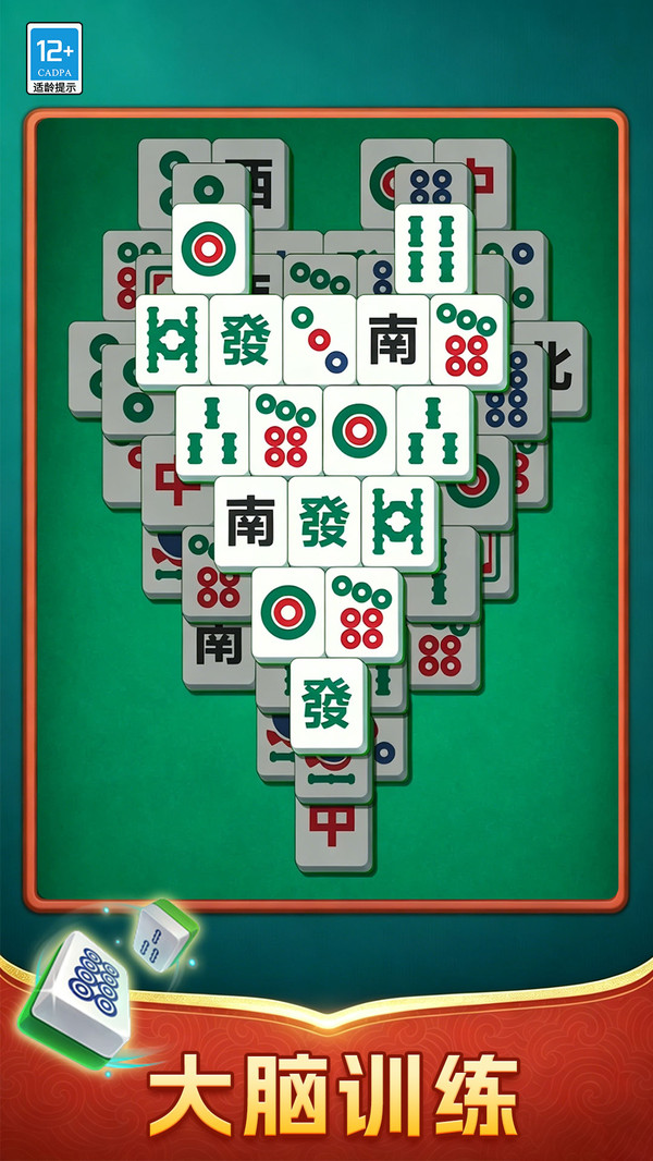 麻将天天碰