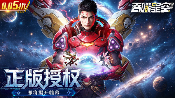 吞噬星空：黎明-官方正版手游