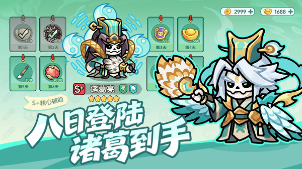 割据天下