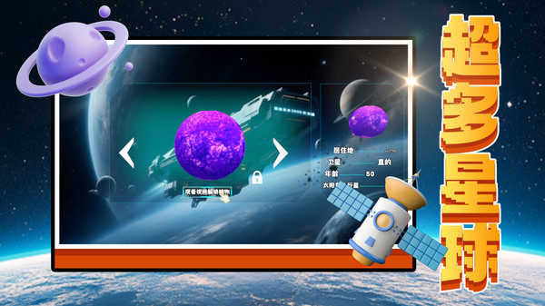 星辰开放世界