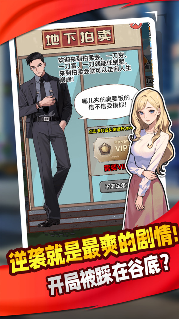 男人逆袭之光