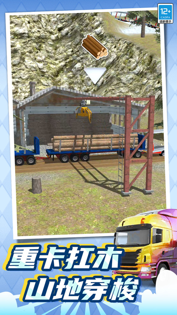 高级收藏：玩具模拟器