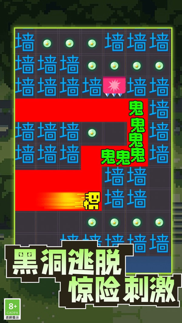 进击的汉字疯狂梗传