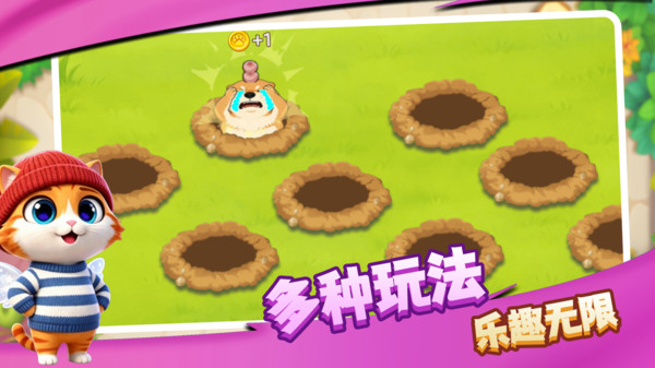 放过小动物