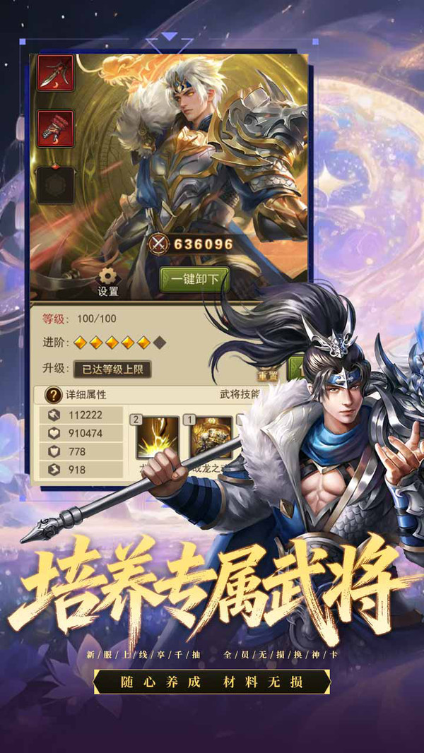 三国猎手