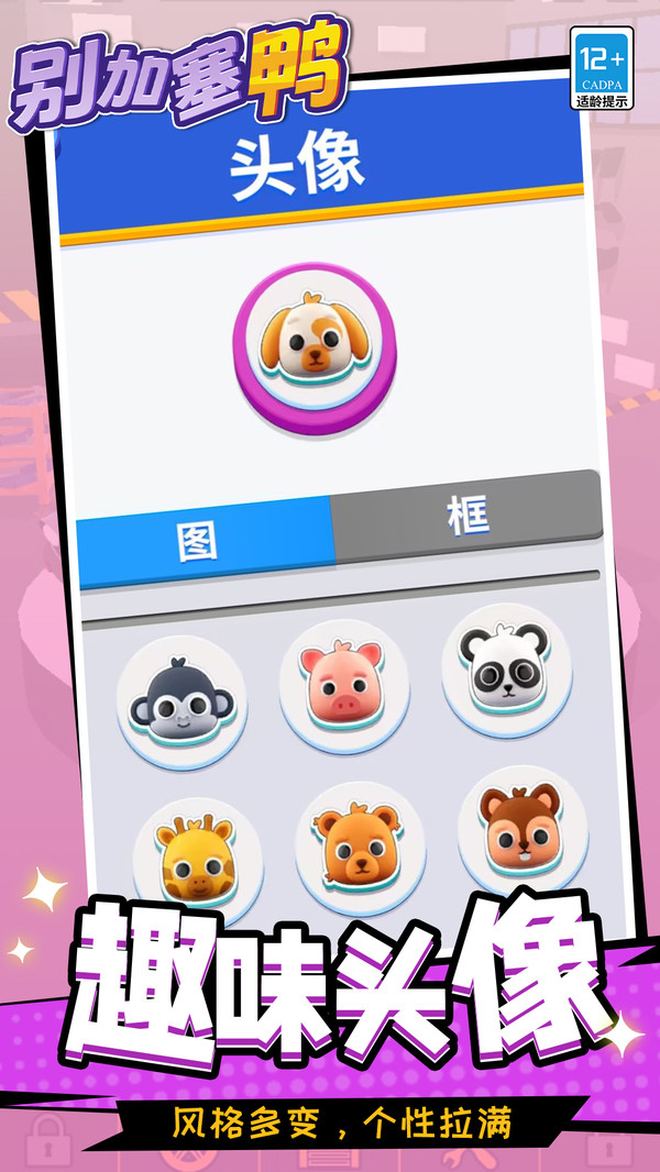 别加塞鸭