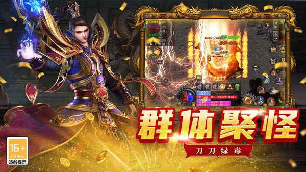 魔狩战纪-复古传奇