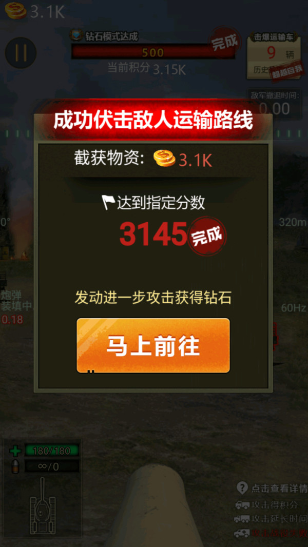 若水全民坦克大战