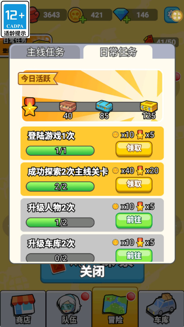 套路大师