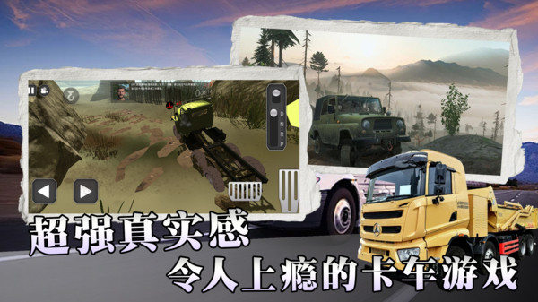 卡车驾驶赛-真实卡车驾驶模拟