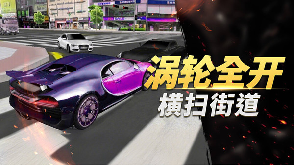 极限汽车驾驶