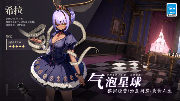 气泡星球