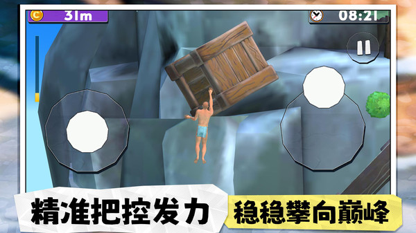 极限冒险生存