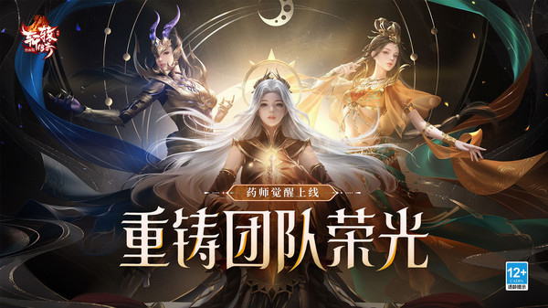 轩辕传奇