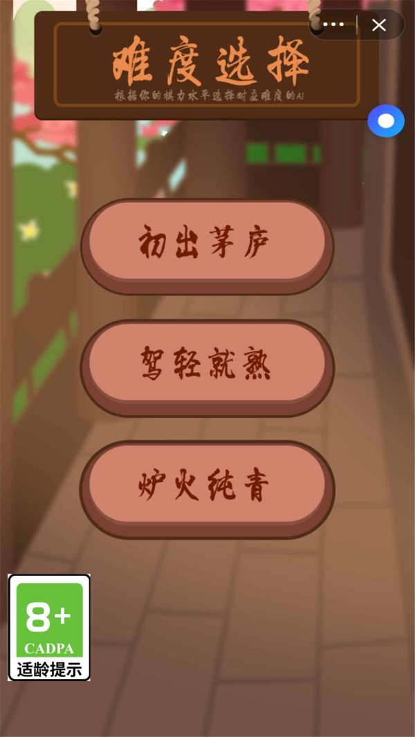 五子棋达人