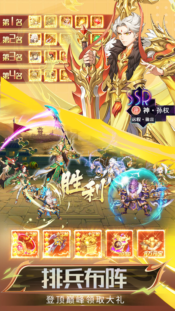 西西三国