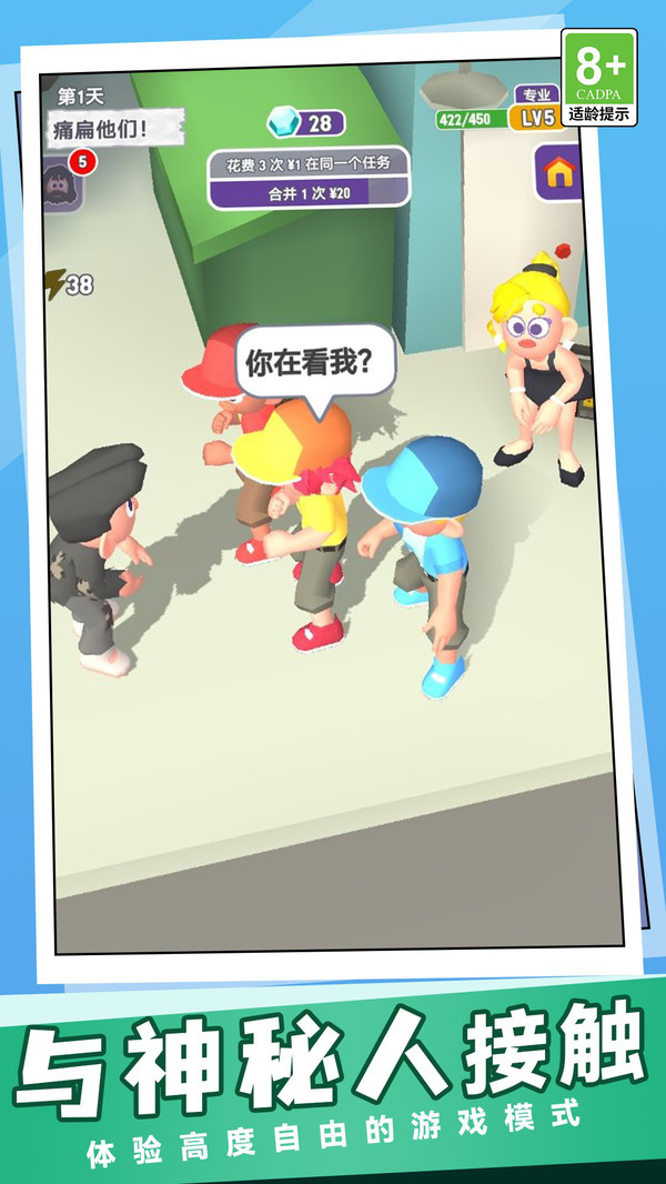 老六流浪汉模拟器