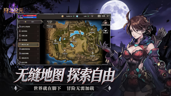 狩之纪元