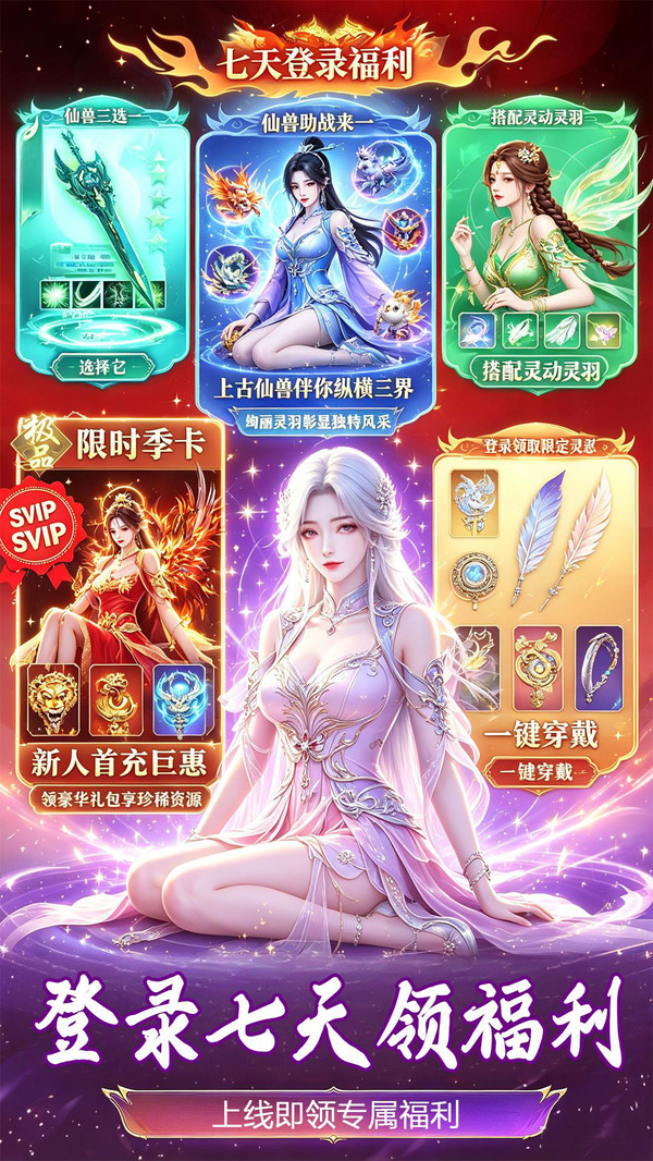 侠义九州-放置仙侠