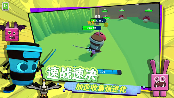 进化吧大师