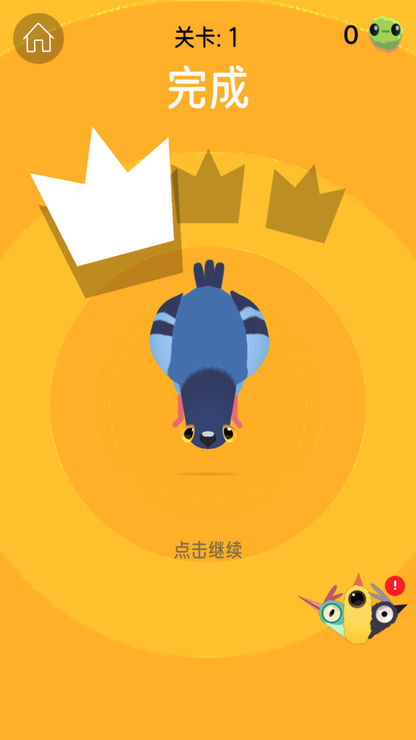 天道降临-疯狂的鸽子