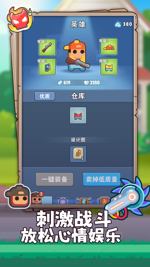 砰砰冲锋队