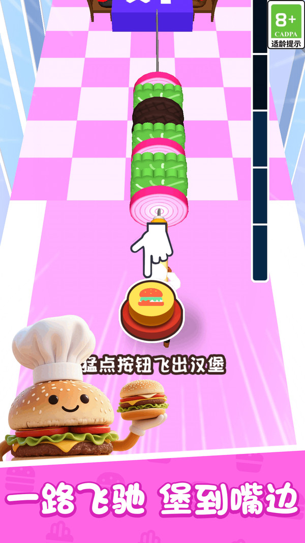 模拟美食烹饪