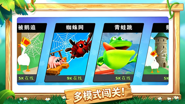 有种你来玩