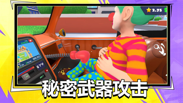 真实体验模拟