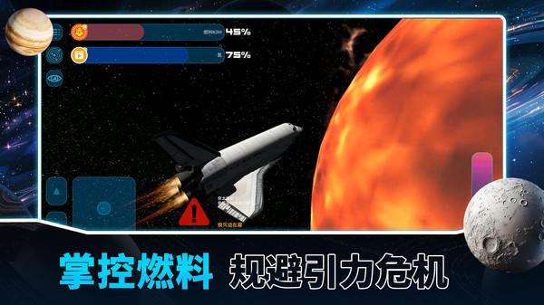 爬上月球